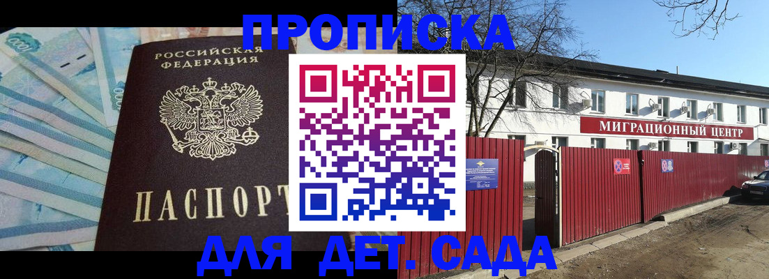 временная регистрация надежно в Гусиноозёрске