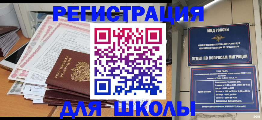 прописка регистрация в Гусиноозёрске