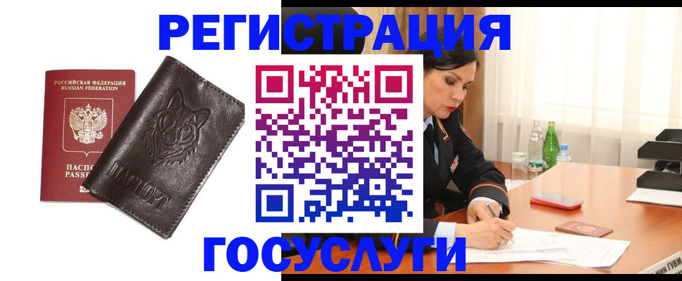прописка гарантия в Гусиноозёрске
